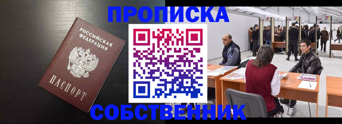 регистрация для школы в Лабинске