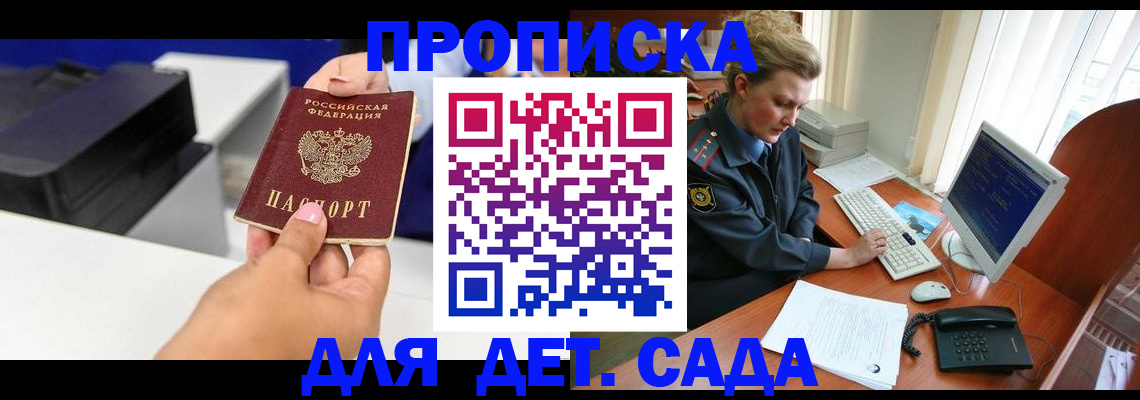 временная регистрация собственник в Лабинске