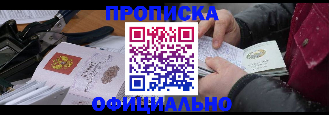 регистрация для дет. сада в Лабинске
