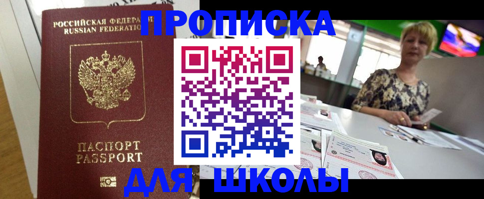регистрация в Лабинске