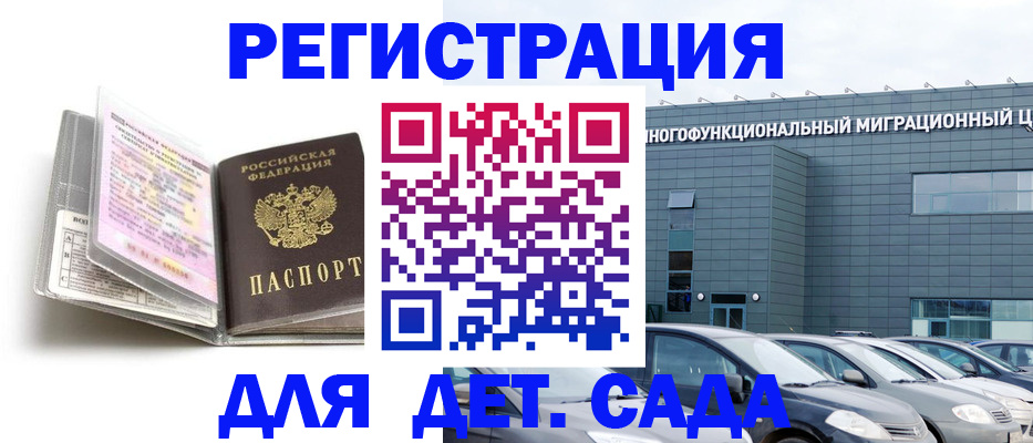 временная регистрация надежно в Лабинске
