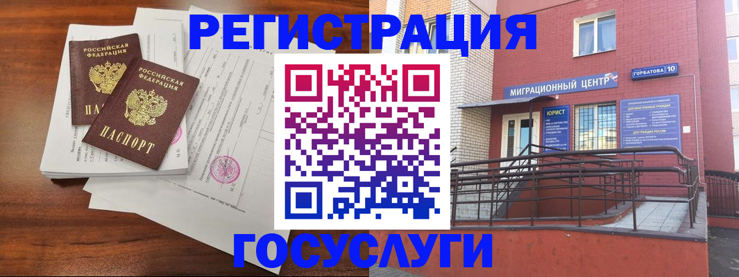 прописка для кредита в Лабинске