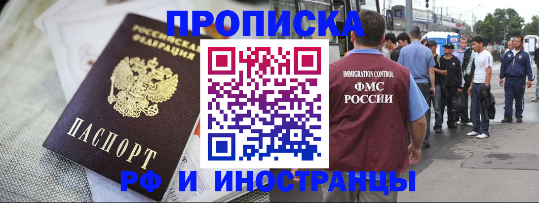 пропишу в квартире в Лабинске