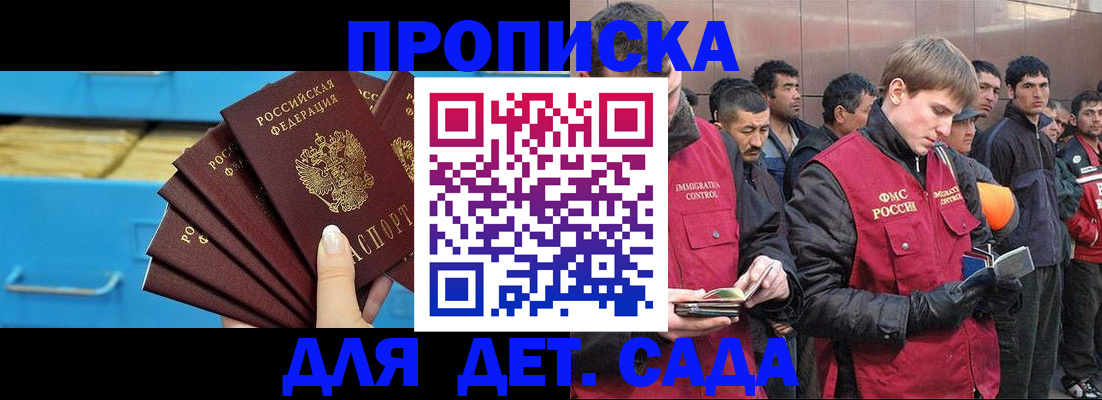 найти адрес прописки в Лабинске